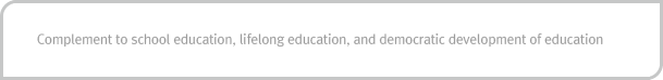 Complement to school education, lifelong education, and democratic development of education